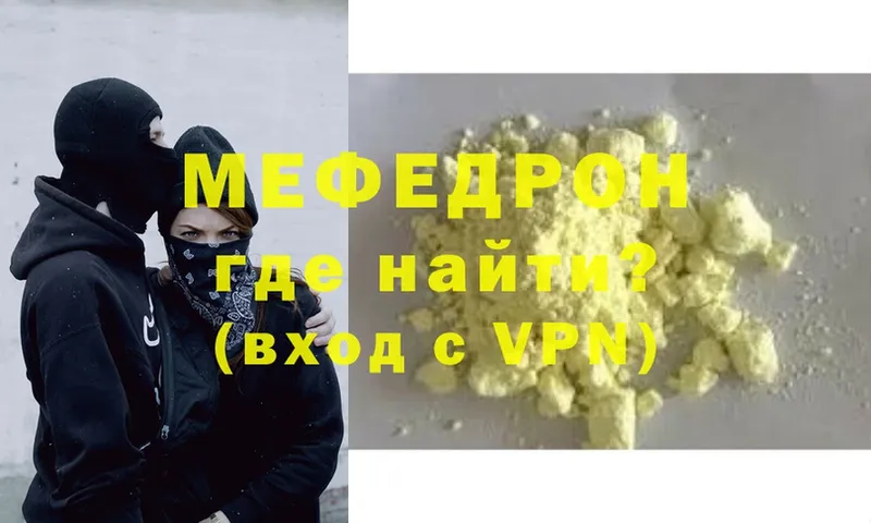 Мефедрон мука Болгар